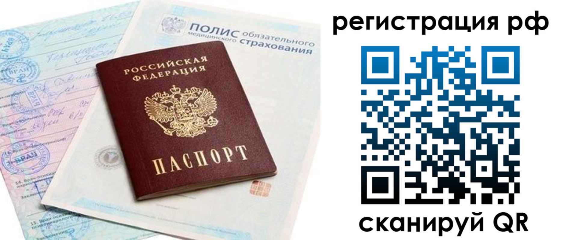 временная регистрация законно в Сердобске