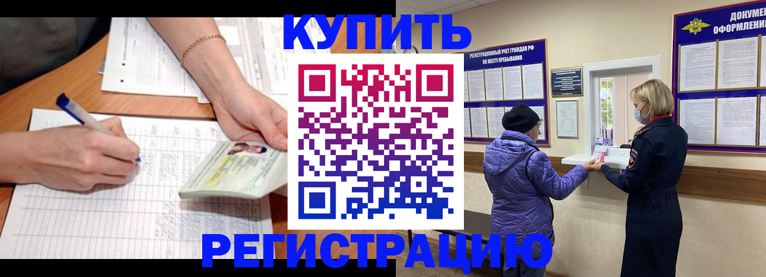 временная регистрация законно в Сердобске