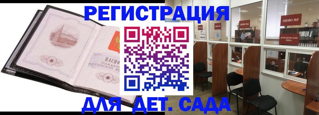 прописка для работы в Сердобске