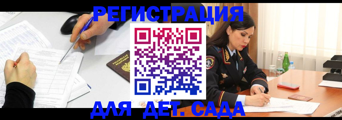 прописка законно в Сердобске