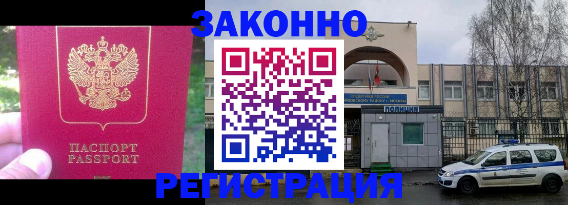 прописка для военкомата в Сердобске