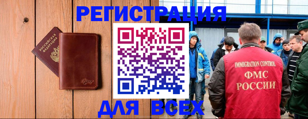 временная регистрация недорого в Сердобске