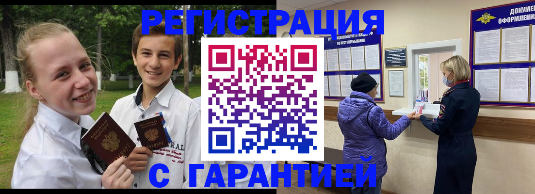 прописка для школы в Сердобске